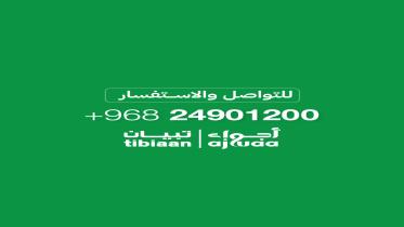 Ajwaa (Shops for rent) C-units